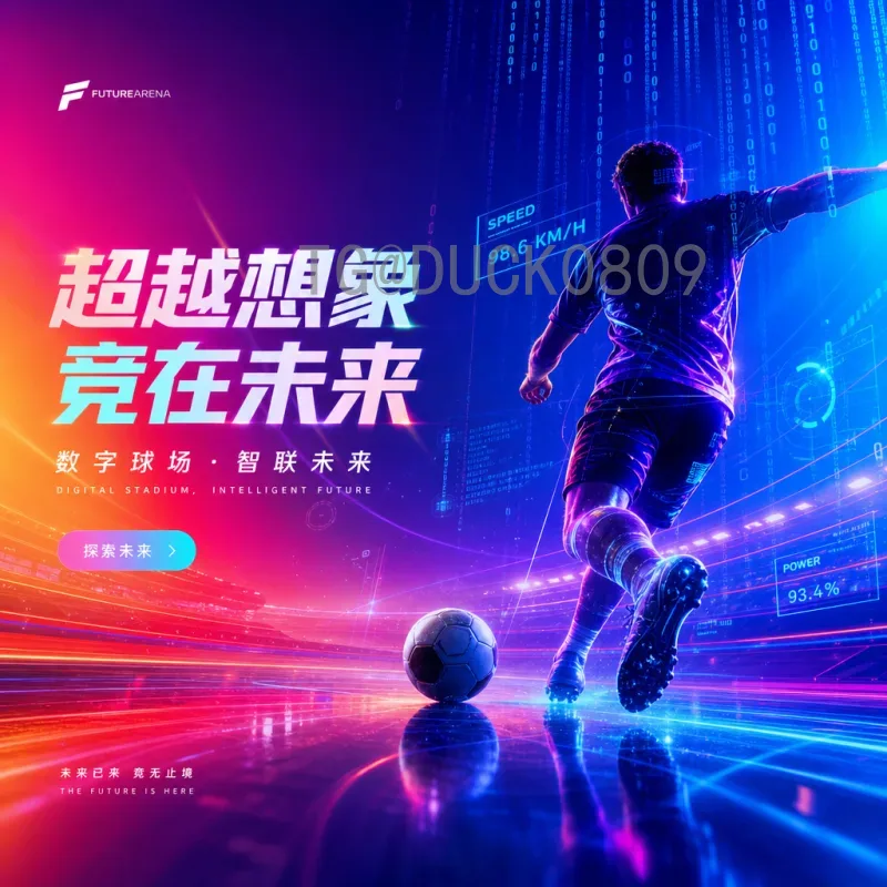 官方2026美加墨世界杯数据统计全面解析：规模、场馆与赛制亮点